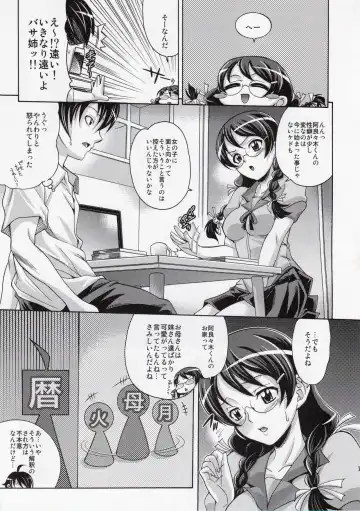 [Mizuki] Katarumonokatari Fhentai - Page 6