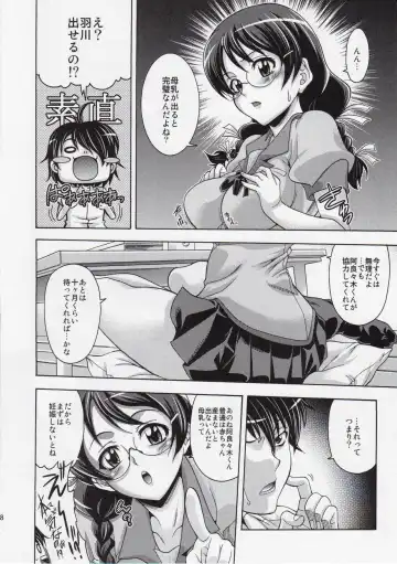 [Mizuki] Katarumonokatari Fhentai - Page 7