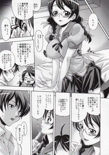 [Mizuki] Katarumonokatari Fhentai - Page 8