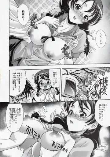 [Mizuki] Katarumonokatari Fhentai - Page 9