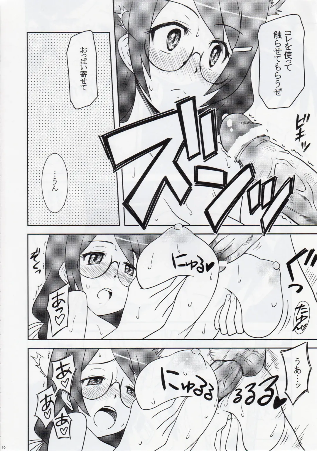 [Eunos] Neko Seikatsu Vol. 1 Fhentai - Page 10