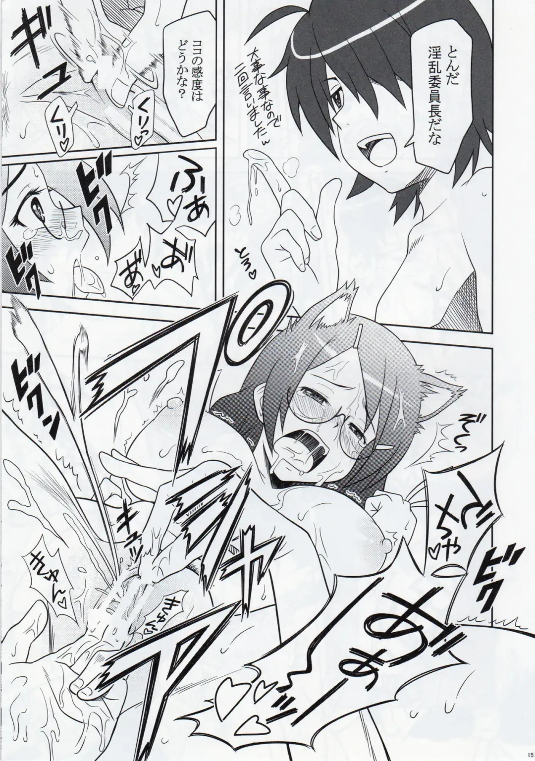 [Eunos] Neko Seikatsu Vol. 1 Fhentai - Page 15