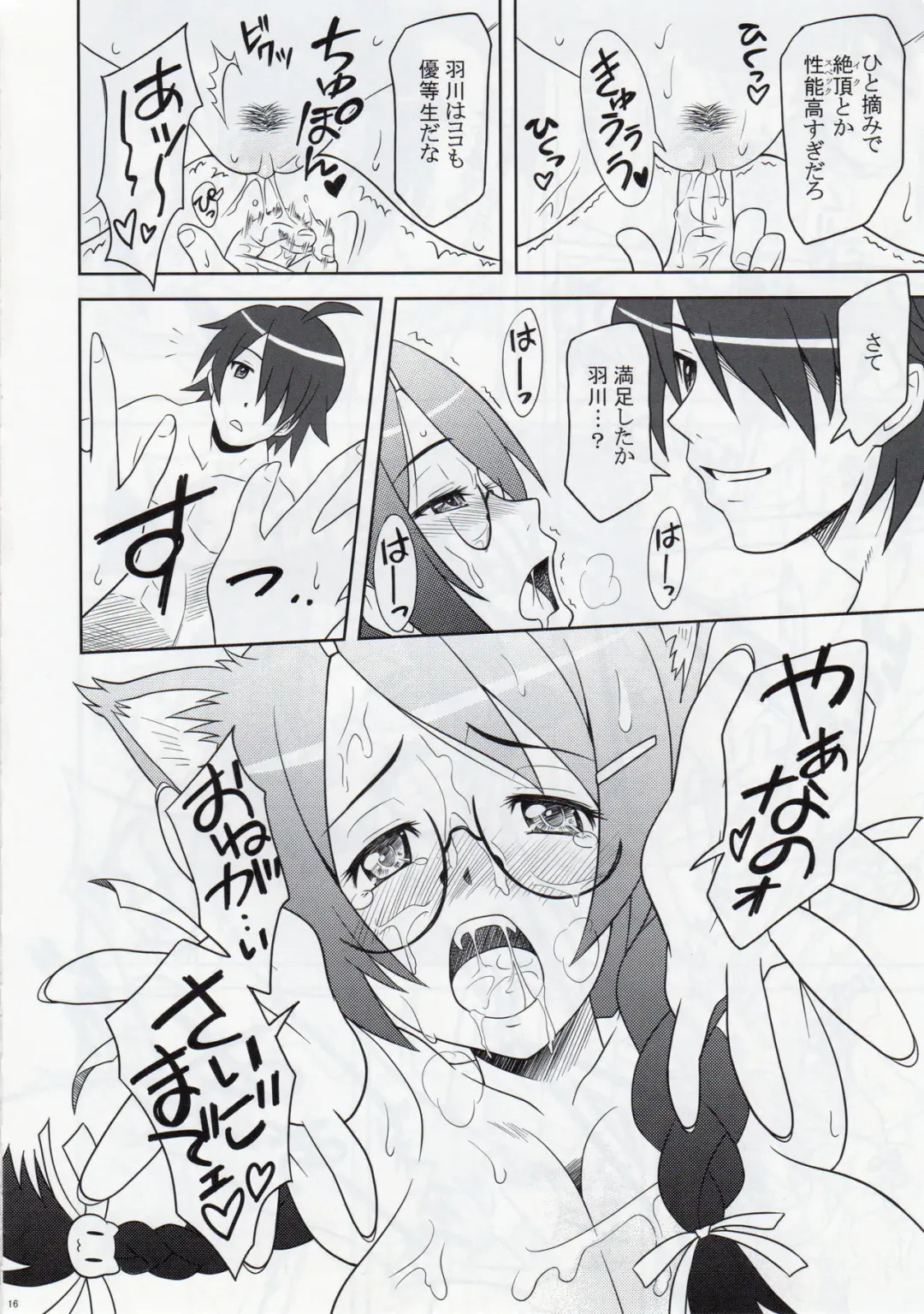 [Eunos] Neko Seikatsu Vol. 1 Fhentai - Page 16