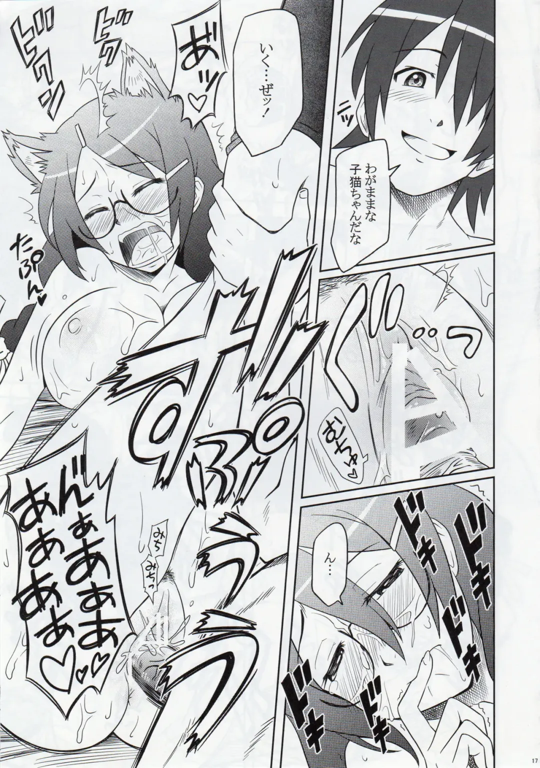 [Eunos] Neko Seikatsu Vol. 1 Fhentai - Page 17