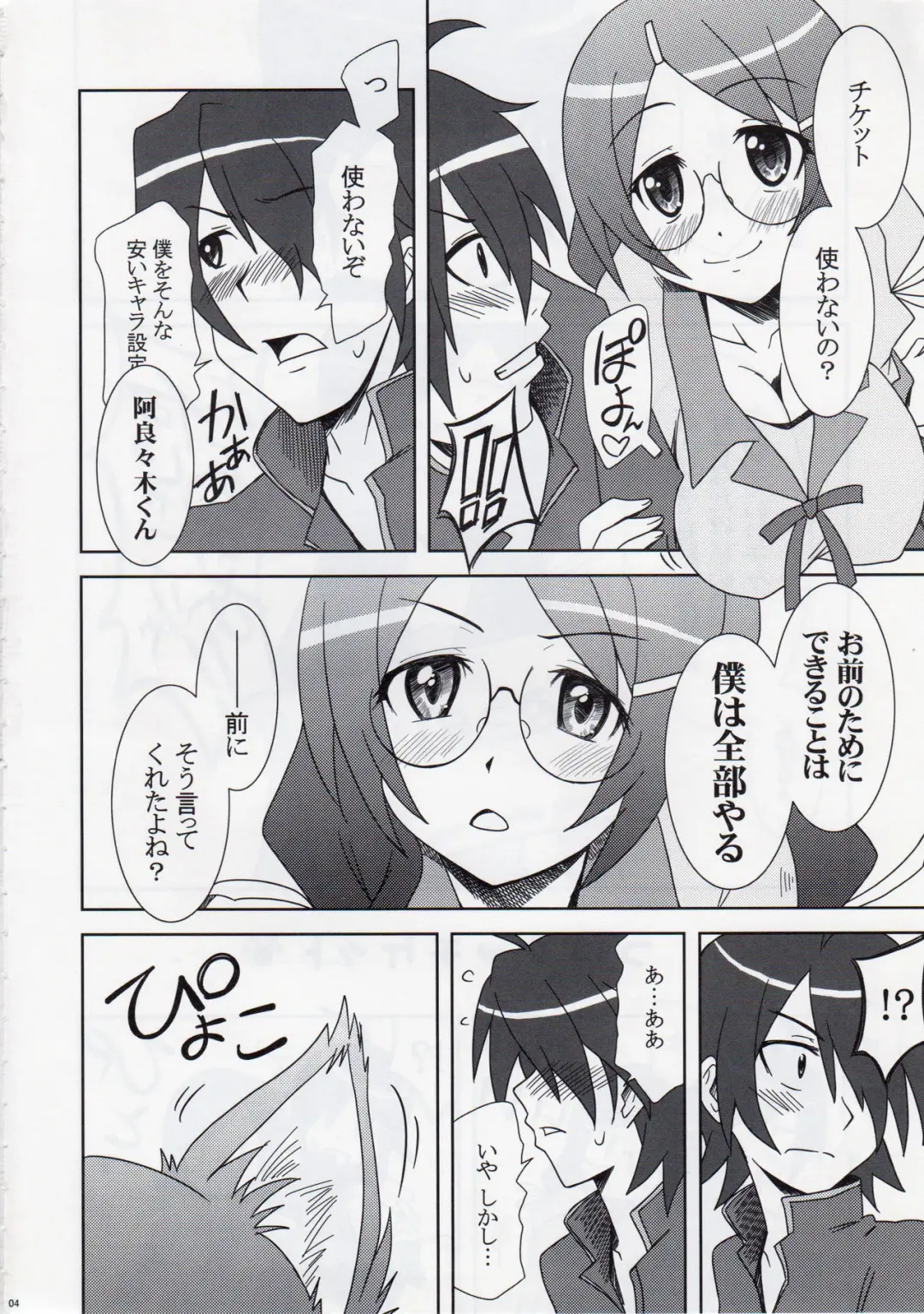 [Eunos] Neko Seikatsu Vol. 1 Fhentai - Page 4