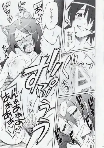 [Eunos] Neko Seikatsu Vol. 1 Fhentai - Page 17