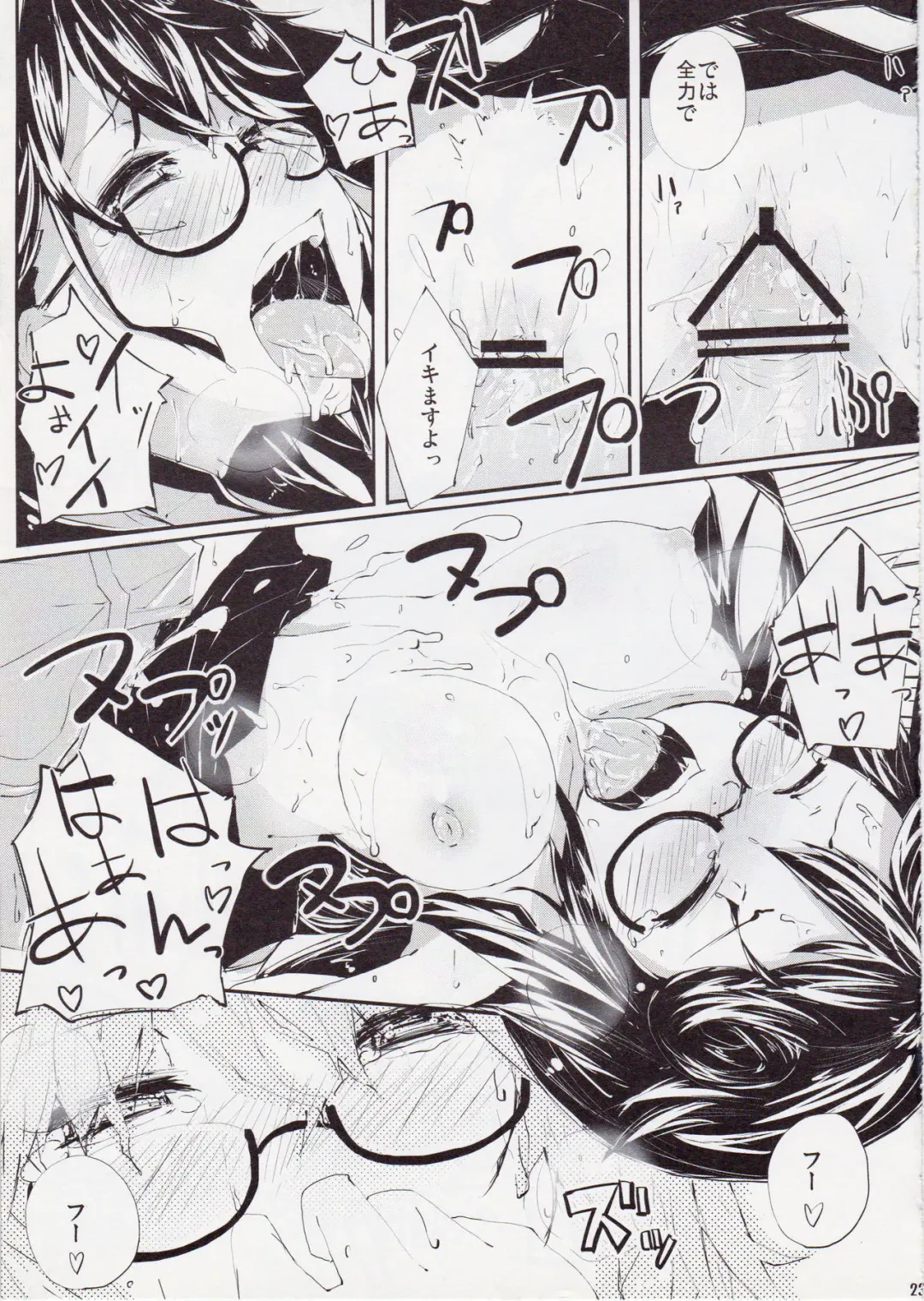 [Suruga Rinu] Futsuu ni Ecchi na Matsumoto-san no. Fhentai - Page 22