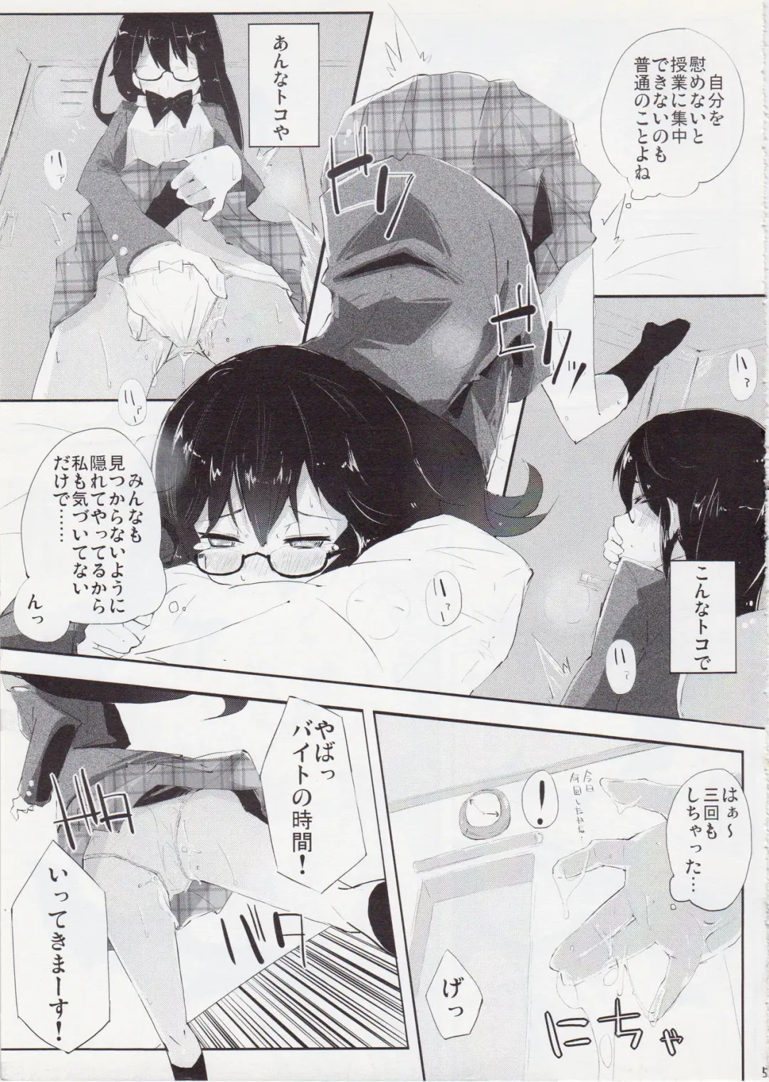 [Suruga Rinu] Futsuu ni Ecchi na Matsumoto-san no. Fhentai - Page 4