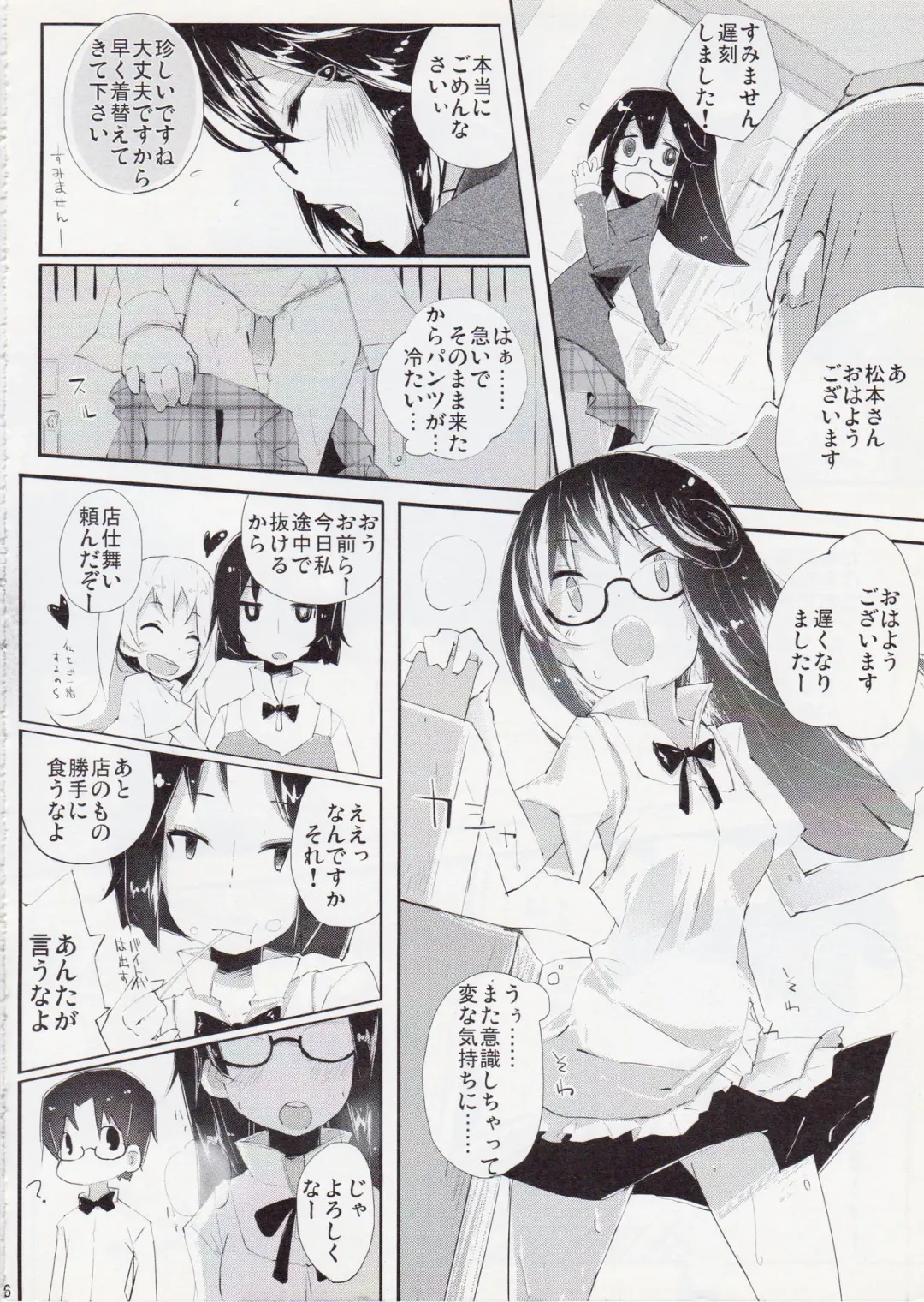 [Suruga Rinu] Futsuu ni Ecchi na Matsumoto-san no. Fhentai - Page 5