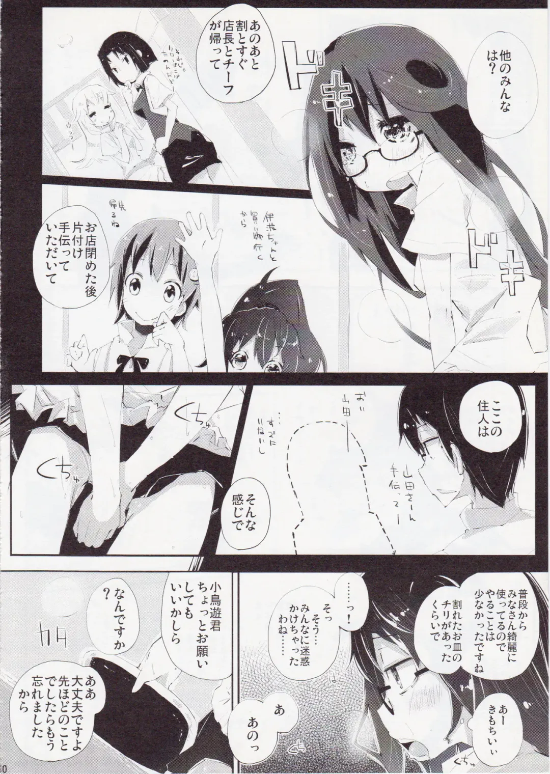 [Suruga Rinu] Futsuu ni Ecchi na Matsumoto-san no. Fhentai - Page 9