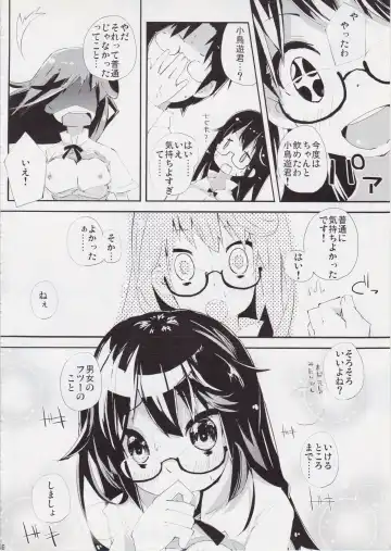 [Suruga Rinu] Futsuu ni Ecchi na Matsumoto-san no. Fhentai - Page 15