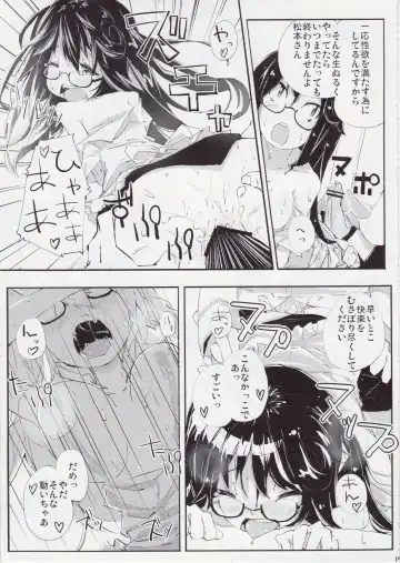 [Suruga Rinu] Futsuu ni Ecchi na Matsumoto-san no. Fhentai - Page 18