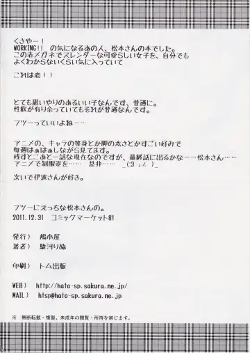 [Suruga Rinu] Futsuu ni Ecchi na Matsumoto-san no. Fhentai - Page 25