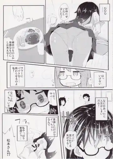 [Suruga Rinu] Futsuu ni Ecchi na Matsumoto-san no. Fhentai - Page 6