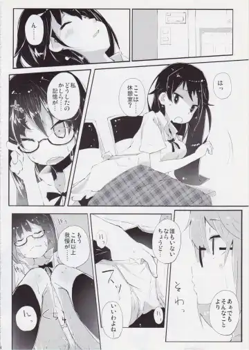 [Suruga Rinu] Futsuu ni Ecchi na Matsumoto-san no. Fhentai - Page 7