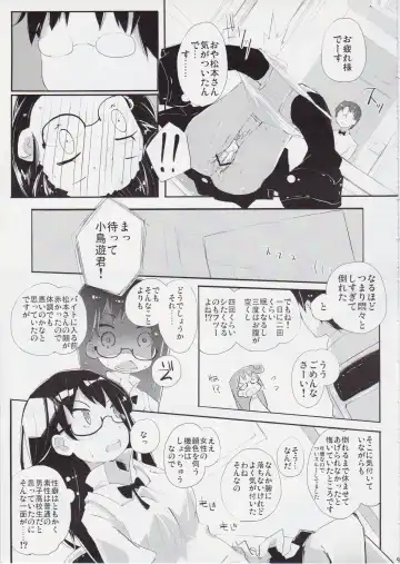 [Suruga Rinu] Futsuu ni Ecchi na Matsumoto-san no. Fhentai - Page 8