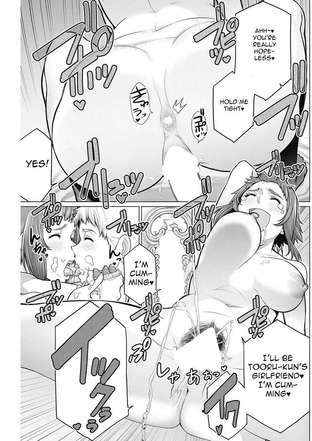 [Minamida Usuke] Dokidoki Christmas Party Fhentai - Page 19