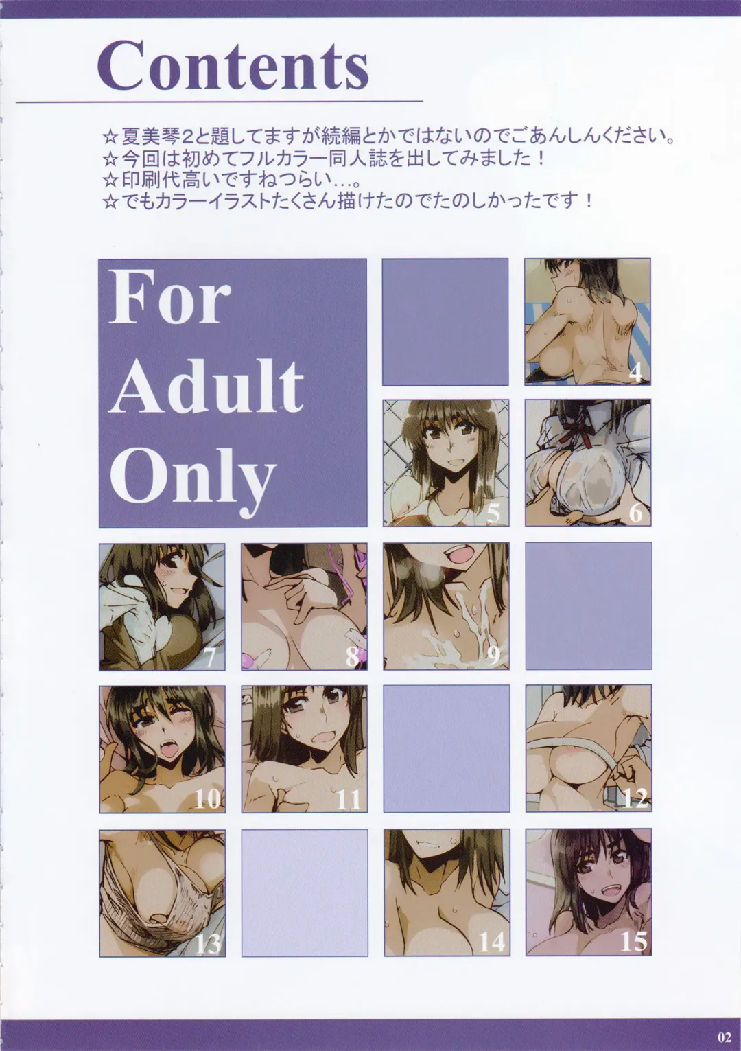 [Kosa] Natsumiko 2 Fhentai - Page 2