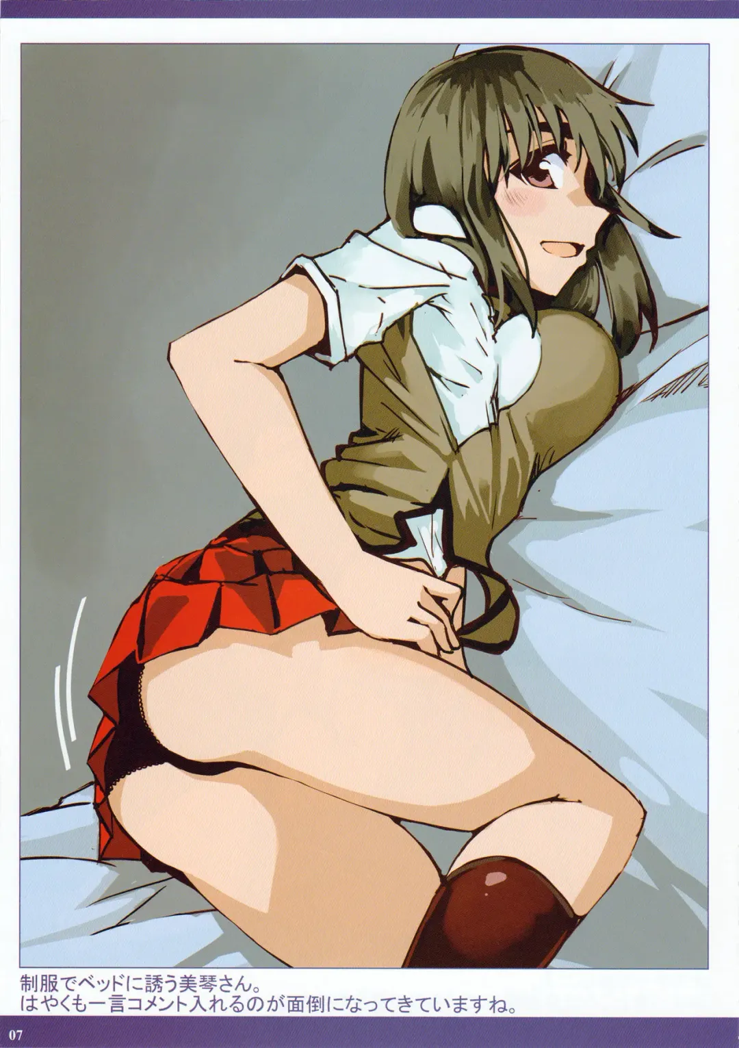 [Kosa] Natsumiko 2 Fhentai - Page 8