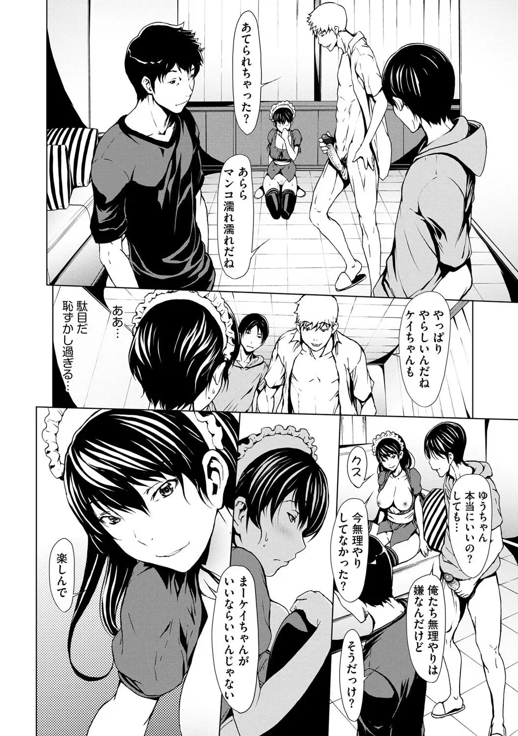 [Okawari] Otona ni Naru Kusuri Ch. 8 Fhentai - Page 3