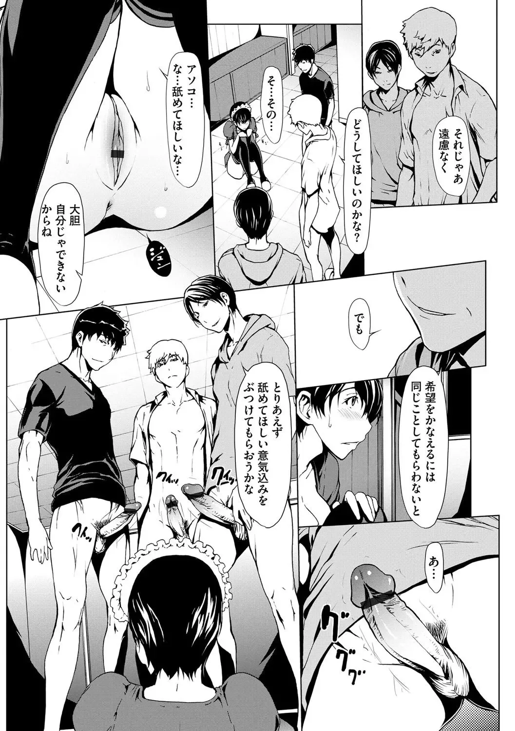 [Okawari] Otona ni Naru Kusuri Ch. 8 Fhentai - Page 4