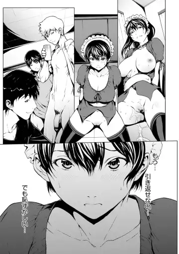 [Okawari] Otona ni Naru Kusuri Ch. 8 Fhentai - Page 2