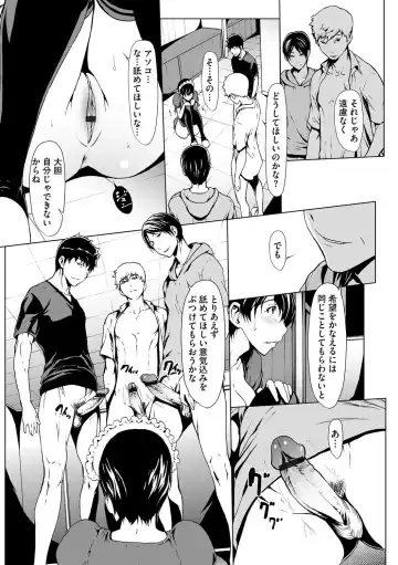 [Okawari] Otona ni Naru Kusuri Ch. 8 Fhentai - Page 4