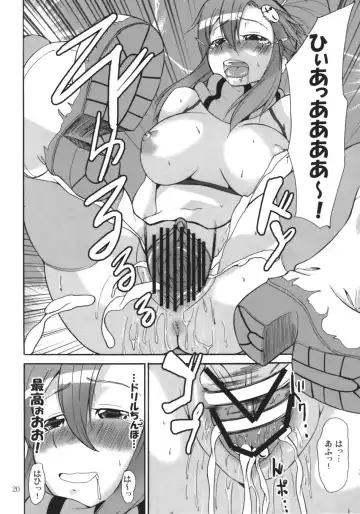 [Jyura] Drill Nanika Fhentai - Page 20