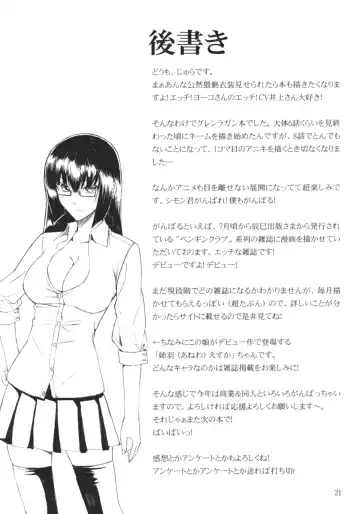 [Jyura] Drill Nanika Fhentai - Page 21