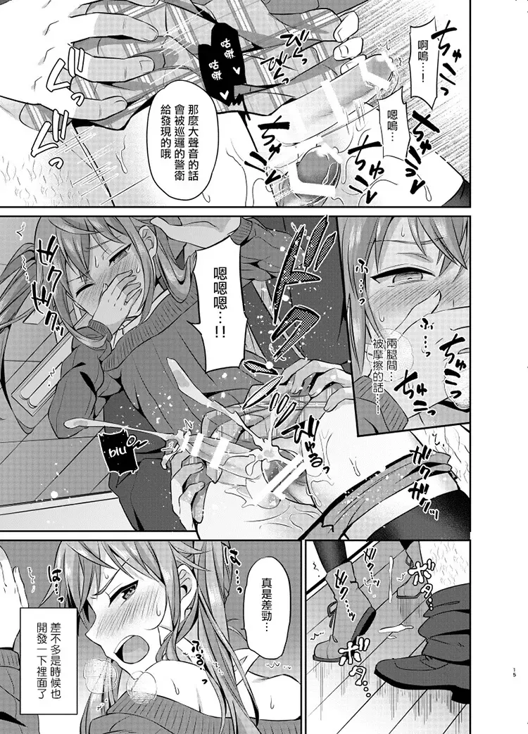 [Erutasuku] Kyouikuteki Mesu Ochi Shidou Fhentai - Page 15