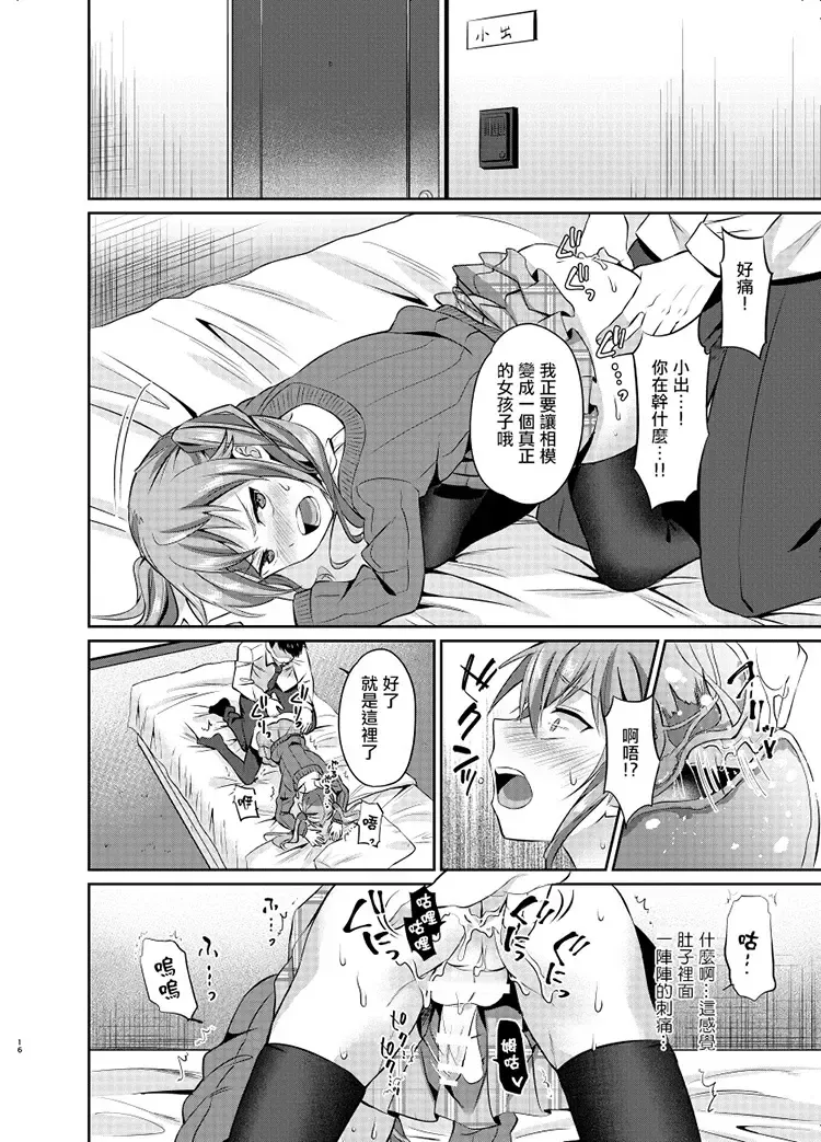 [Erutasuku] Kyouikuteki Mesu Ochi Shidou Fhentai - Page 16