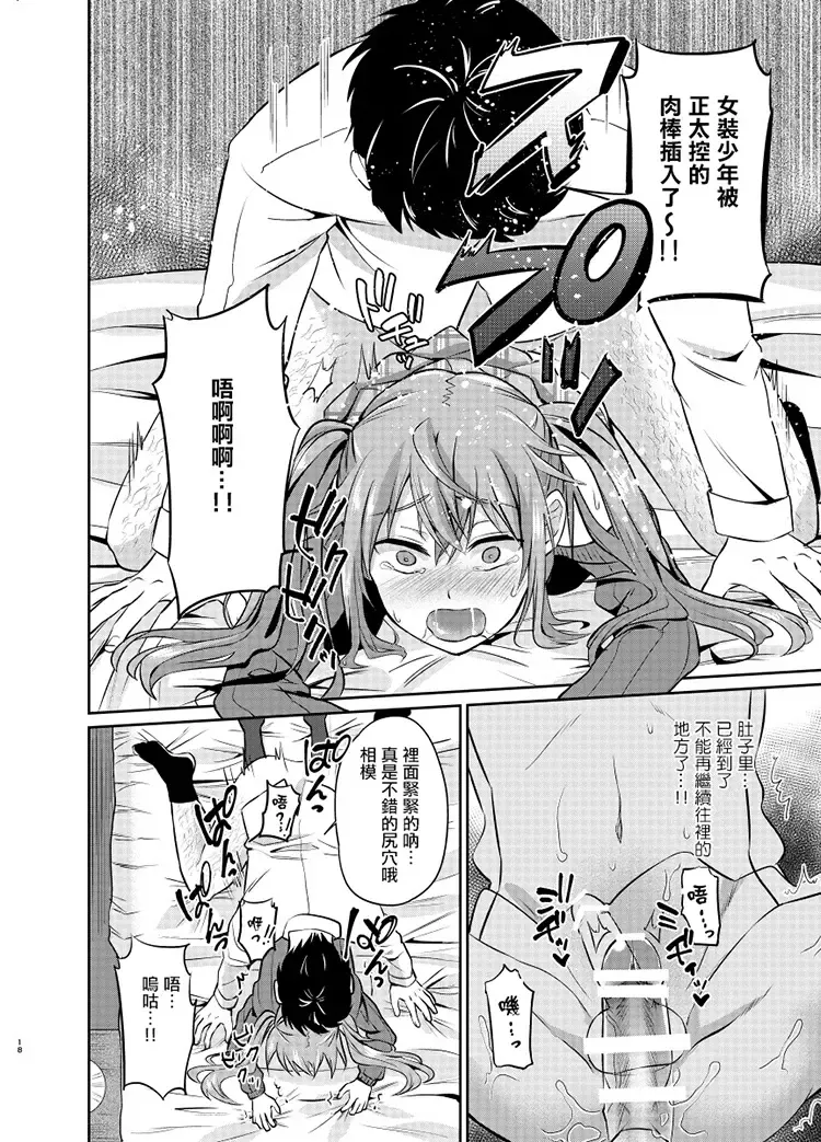 [Erutasuku] Kyouikuteki Mesu Ochi Shidou Fhentai - Page 18