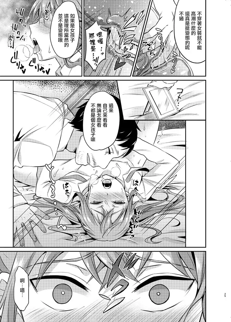 [Erutasuku] Kyouikuteki Mesu Ochi Shidou Fhentai - Page 25