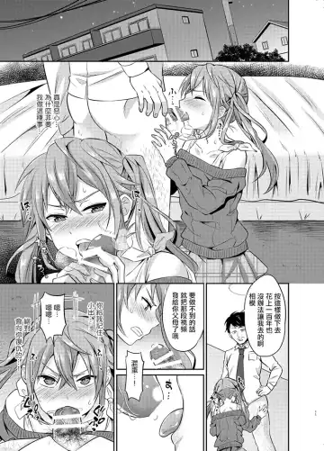 [Erutasuku] Kyouikuteki Mesu Ochi Shidou Fhentai - Page 11