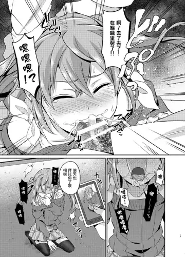 [Erutasuku] Kyouikuteki Mesu Ochi Shidou Fhentai - Page 13