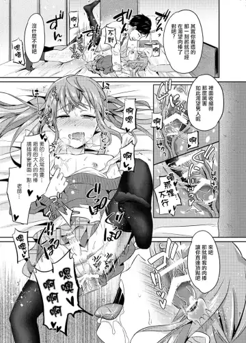 [Erutasuku] Kyouikuteki Mesu Ochi Shidou Fhentai - Page 31