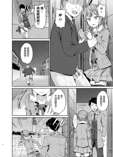[Erutasuku] Kyouikuteki Mesu Ochi Shidou Fhentai - Page 8