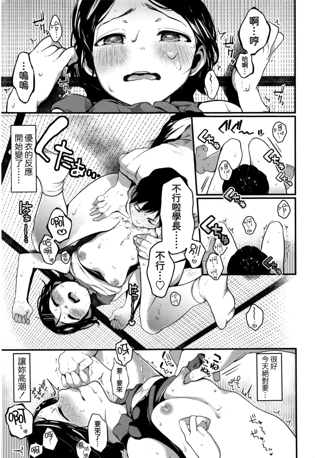 [Tarazoo] Summer Girl Fhentai - Page 5