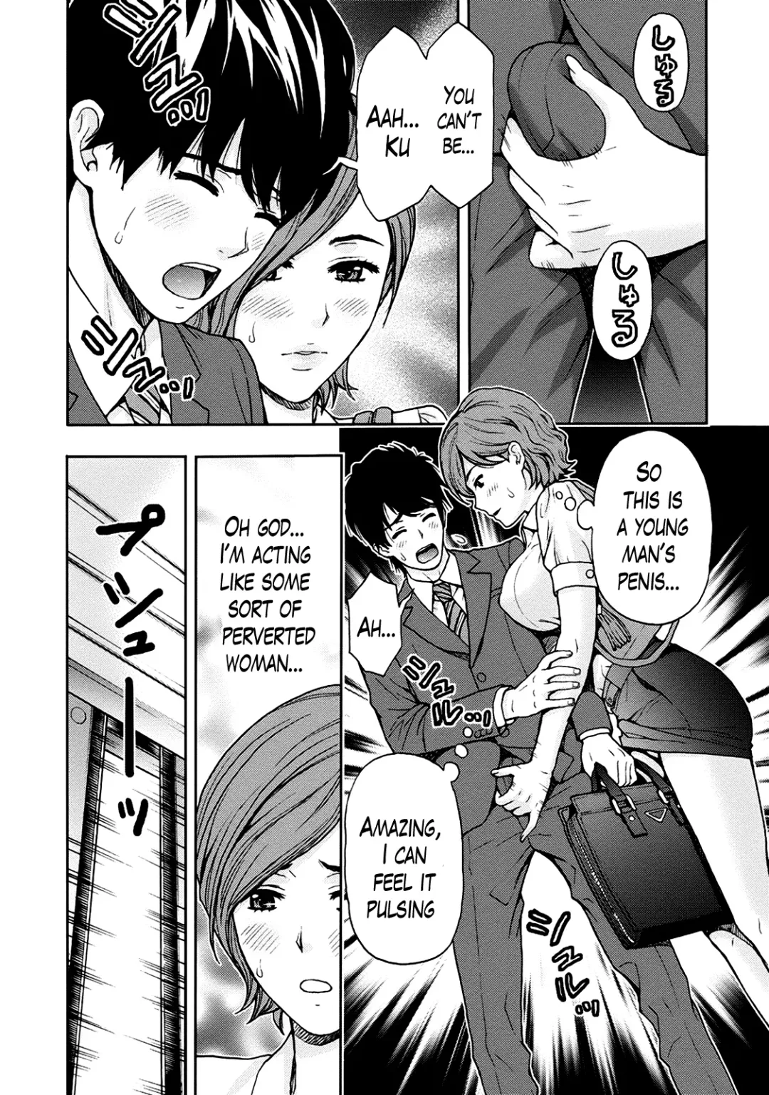 [Azuma Taira] Onee-san no Junai Karte Fhentai - Page 75