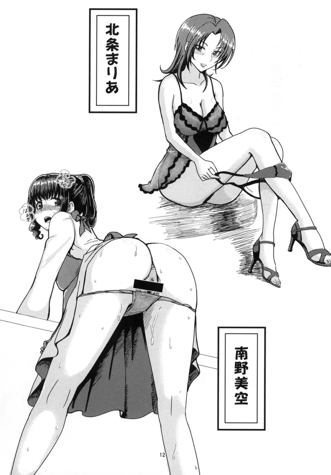 [Bakusai] Mess Zylinder Vol. 04 Maman Bon Fhentai - Page 12