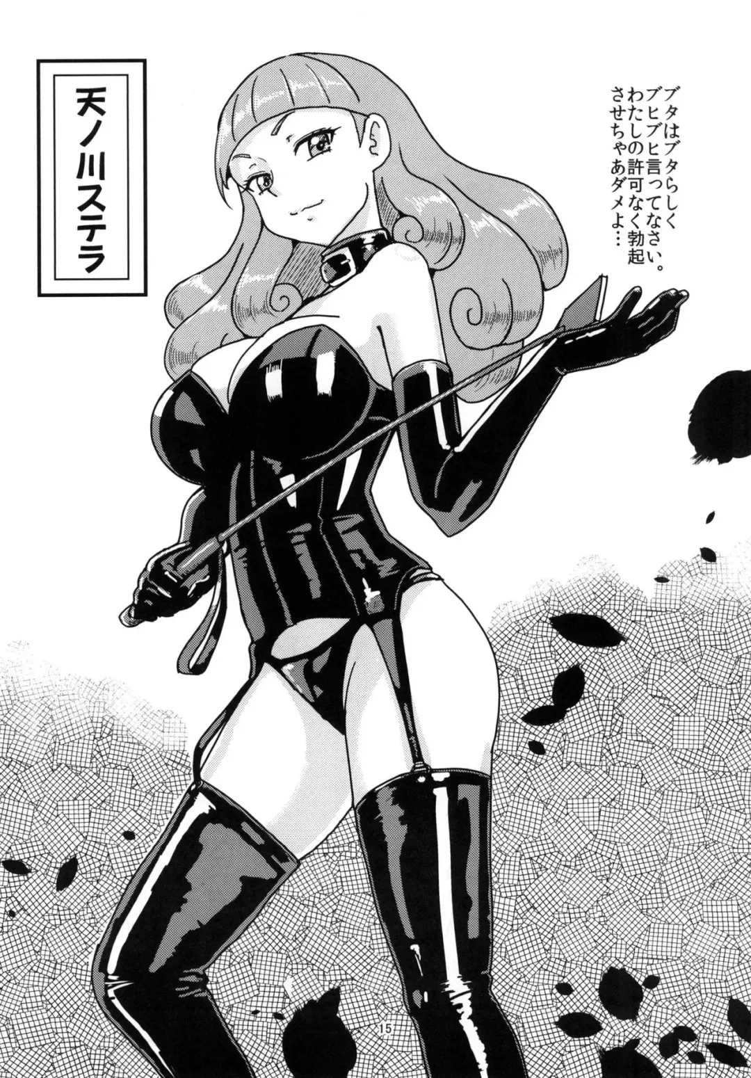 [Bakusai] Mess Zylinder Vol. 04 Maman Bon Fhentai - Page 15