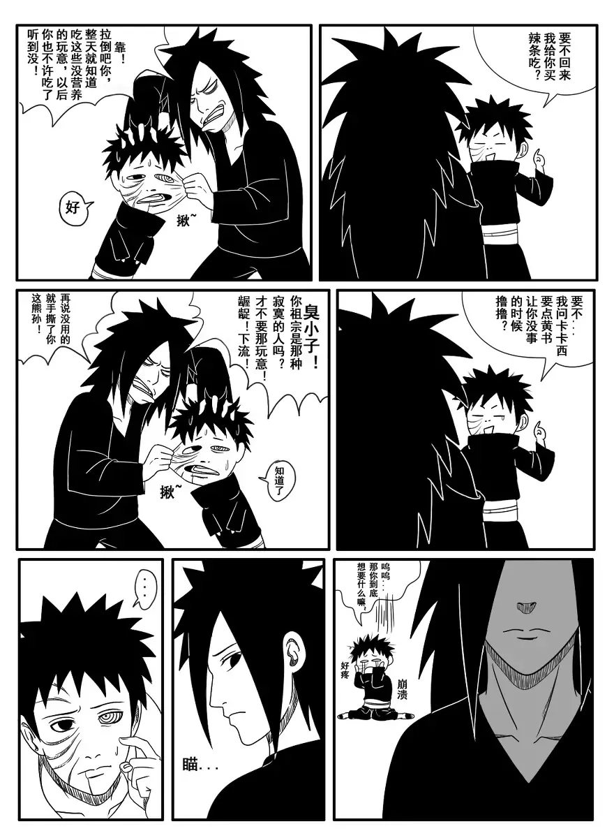 Naruto Obito Uchiha Madara Uchiha Fhentai - Page 3