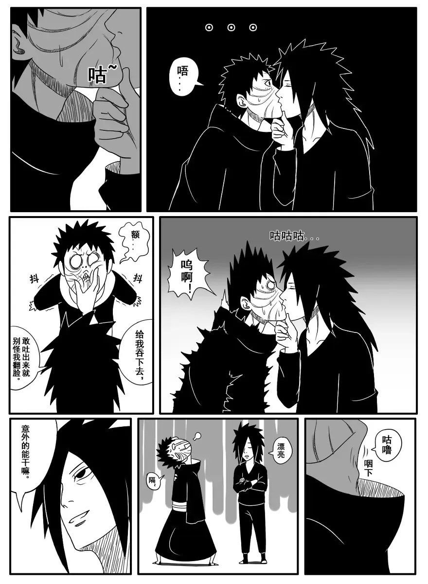 Naruto Obito Uchiha Madara Uchiha Fhentai - Page 5