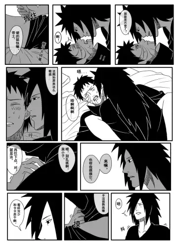 Naruto Obito Uchiha Madara Uchiha Fhentai - Page 10