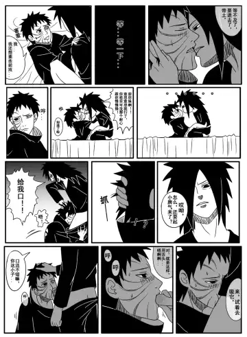 Naruto Obito Uchiha Madara Uchiha Fhentai - Page 11