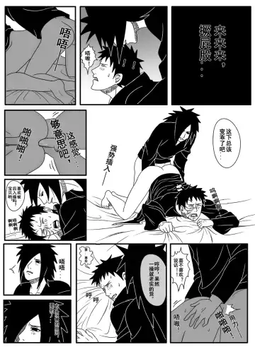 Naruto Obito Uchiha Madara Uchiha Fhentai - Page 12
