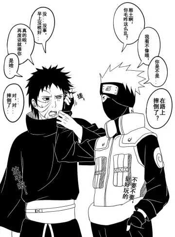 Naruto Obito Uchiha Madara Uchiha Fhentai - Page 14