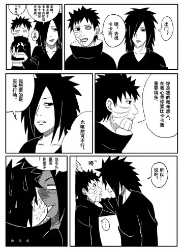 Naruto Obito Uchiha Madara Uchiha Fhentai - Page 2