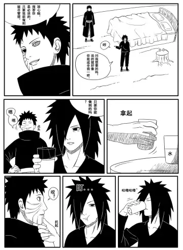 Naruto Obito Uchiha Madara Uchiha Fhentai - Page 4