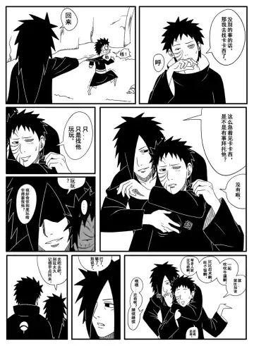 Naruto Obito Uchiha Madara Uchiha Fhentai - Page 6